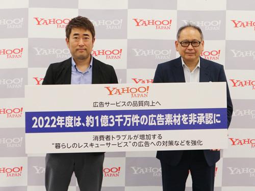 「広告サービス品質向上に関する透明性レポート」を発表